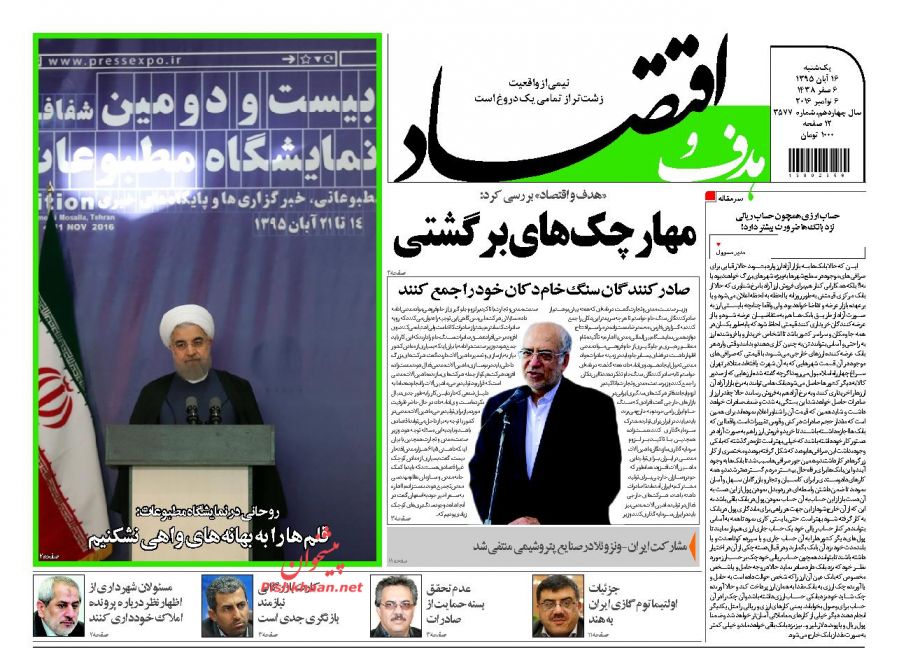 از آغاز حسابرسی شرکت&zwnj;های وابسته به صندوق ذخيره فرهنگيان تا رونمایی از احمدی&zwnj;نژاد انتخاباتی