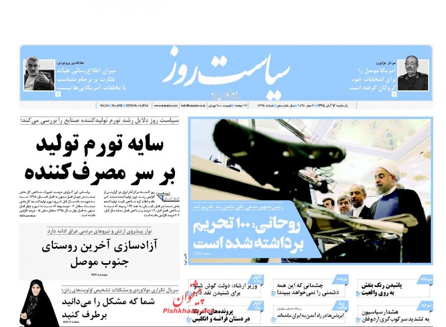 از آغاز حسابرسی شرکت&zwnj;های وابسته به صندوق ذخيره فرهنگيان تا رونمایی از احمدی&zwnj;نژاد انتخاباتی