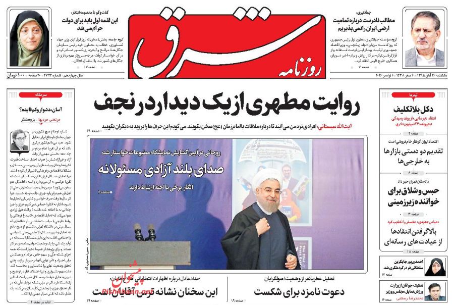 از 10 سال حبس برای خواننده زيرزمينی تا رونمایی از احمدی&zwnj;نژاد انتخاباتی