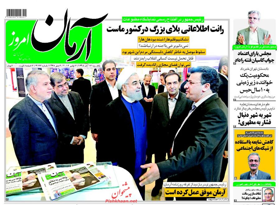 از 10 سال حبس برای خواننده زيرزمينی تا رونمایی از احمدی&zwnj;نژاد انتخاباتی