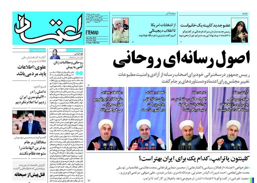 از 10 سال حبس برای خواننده زيرزمينی تا رونمایی از احمدی&zwnj;نژاد انتخاباتی