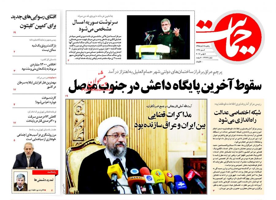 از 10 سال حبس برای خواننده زيرزمينی تا رونمایی از احمدی&zwnj;نژاد انتخاباتی