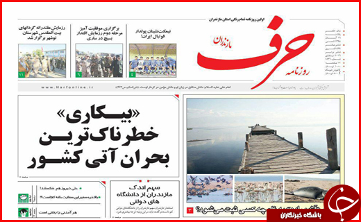 از پایان صدای اره برقی تا خطرناک ترین بحران آتی کشور