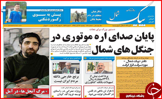 از پایان صدای اره برقی تا خطرناک ترین بحران آتی کشور