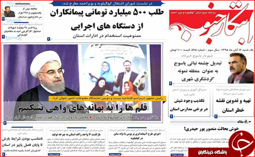 از پایان صدای اره برقی تا خطرناک ترین بحران آتی کشور