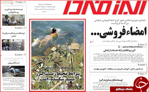 از پایان صدای اره برقی تا خطرناک ترین بحران آتی کشور