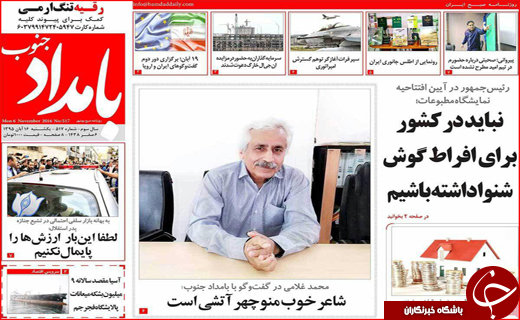 از پایان صدای اره برقی تا خطرناک ترین بحران آتی کشور