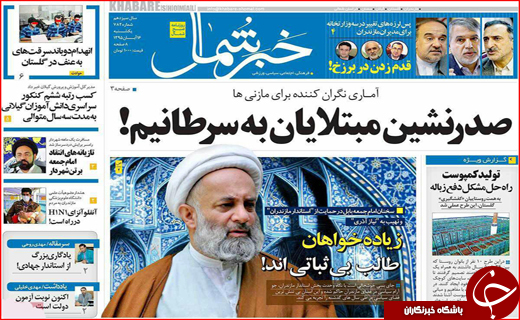 از پایان صدای اره برقی تا خطرناک ترین بحران آتی کشور