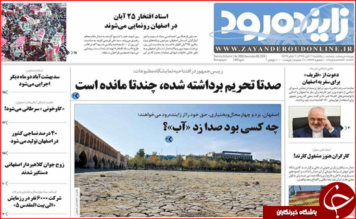 از پایان صدای اره برقی تا خطرناک ترین بحران آتی کشور