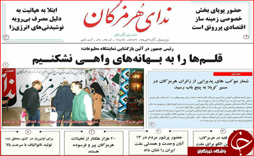 از پایان صدای اره برقی تا خطرناک ترین بحران آتی کشور