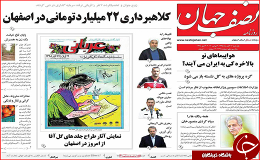 از پایان صدای اره برقی تا خطرناک ترین بحران آتی کشور