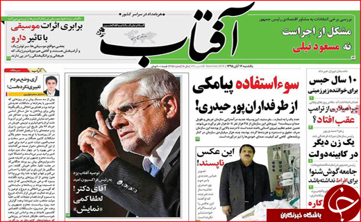 از پایان صدای اره برقی تا خطرناک ترین بحران آتی کشور