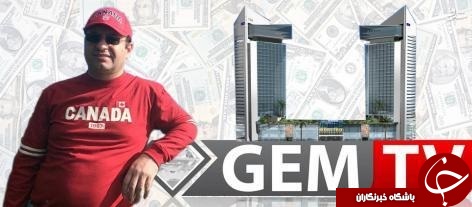 کادرسازی منافقین با نقاب شبکه &laquo;جم&raquo;