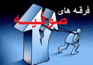 تشدید فعالیت فرقه های انحرافی در مرکز فقهات و مقاومت + صوت