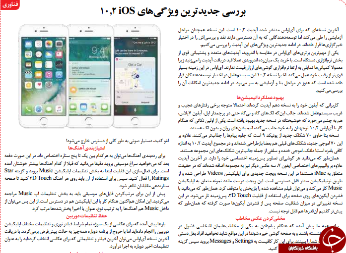 ابرار همشهری