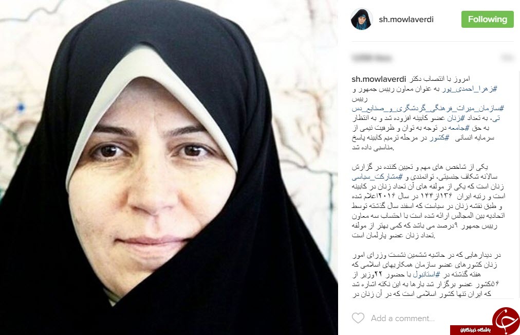 واکنش مولاوردی به انتصاب معاون جدید رئیس جمهور+اینستاپست
