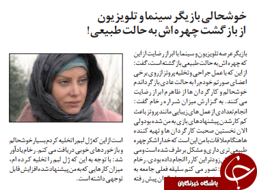 ابرار همشهری