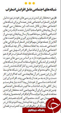 ابرار همشهری