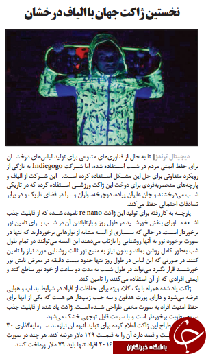ابرار همشهری
