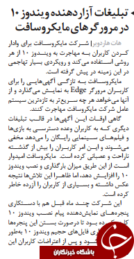 ابرار همشهری