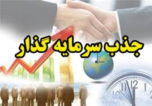 اعلام آمادگی شرکت آژانتینی برای سرمایه‌گذاری در اندیمشک