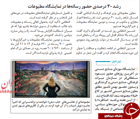 بیشترین زباله ها در کدام کشورها تولید می شوند/نخستین ژاکت جهان/تبلیغات آزار دهنده ویندوز 10