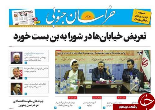 صفحه نخست روزنامه های استان/16آبان ماه