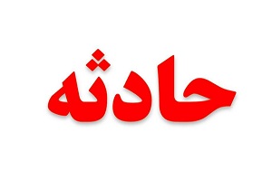 مسدود شدن آزاد راه قزوین - کرج در واژگونی کامیون