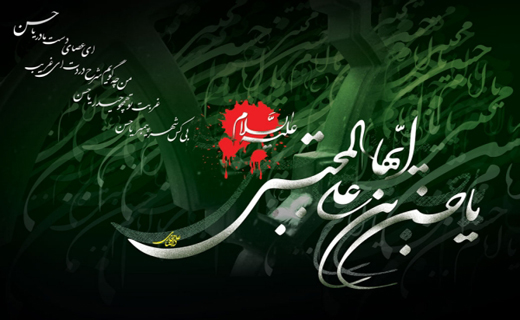 چرا حکومت اموی تصمیم به قتل امام حسن(ع) گرفت؟/ اشعار امام حسین(ع) در وصف برادر/ فضیلت گریه بر امام حسن(ع)