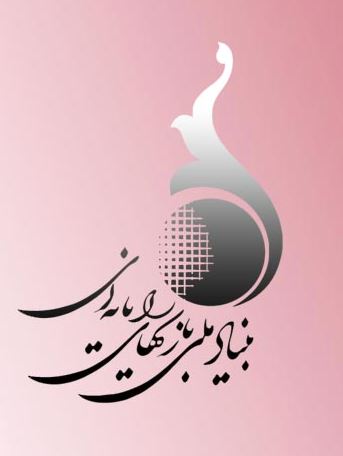 پرسش و پاسخ تلگرامی مدیرعامل بنیاد ملی بازی&zwnj;های رایانه&zwnj;ای با بازی&zwnj;سازان