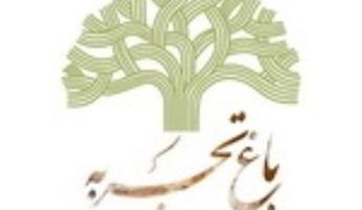 دورهمی سالمندان در باغ تجربه