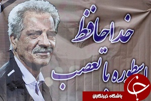 حواشی مراسم تشییع پیکر منصور پورحیدری در شیرودی + فیلم