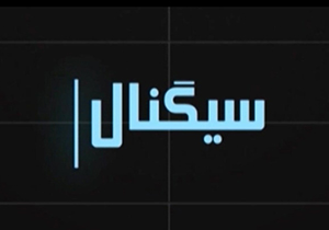 از واکنش طنز به جلسه رأی اعتماد سه وزیر تا هشدار گوگل به کاربران مایکروسافت + فیلم