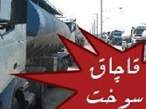کشف 99 هزار لیتر سوخت قاچاق و دستگیری 3 متهم