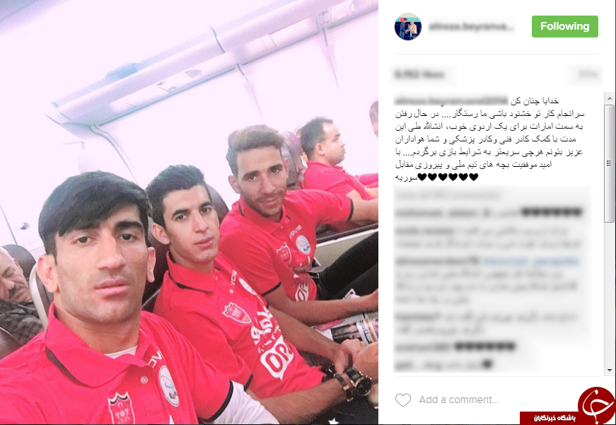 پست سنگربان پرسپولیس قبل از ملحق شدن به اردوی تیم ملی+اینستاپست