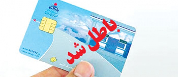 سامانه های اطلاعاتی که یکباره حذف شدند