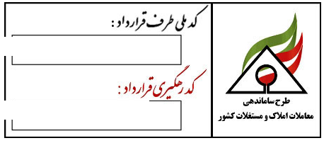 سامانه های اطلاعاتی که یکباره حذف شدند