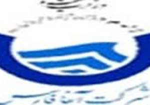 برتری شرکت آبفای فارس در کشور