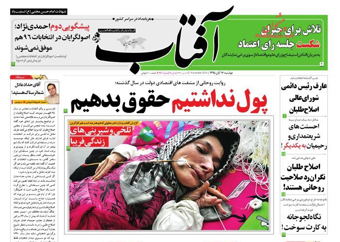 روزنامه ها