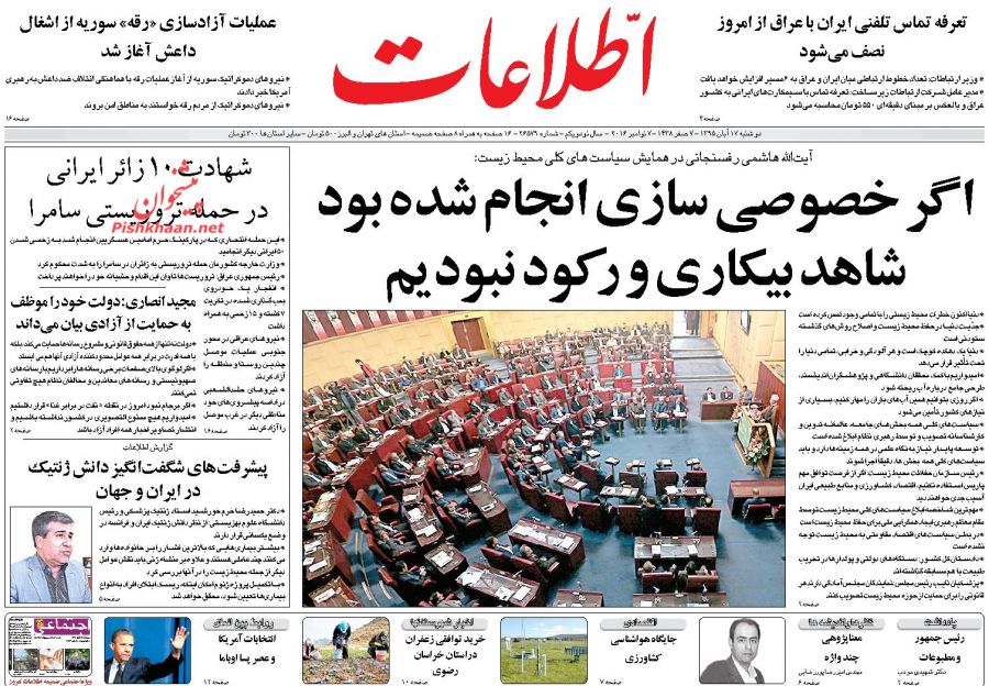 روزنامه ها