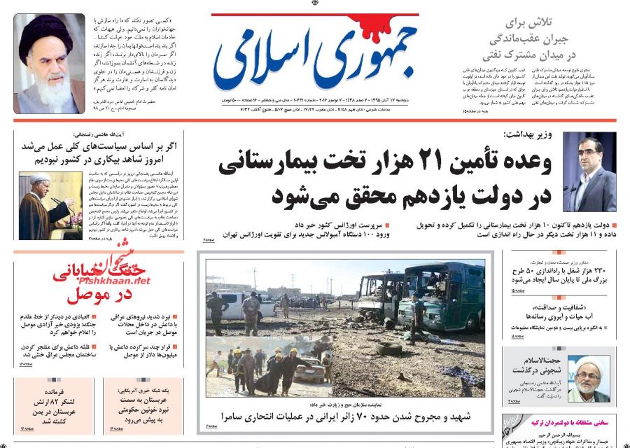 روزنامه ها