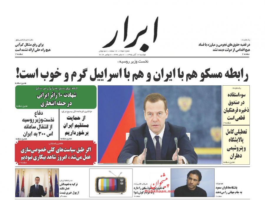 روزنامه ها
