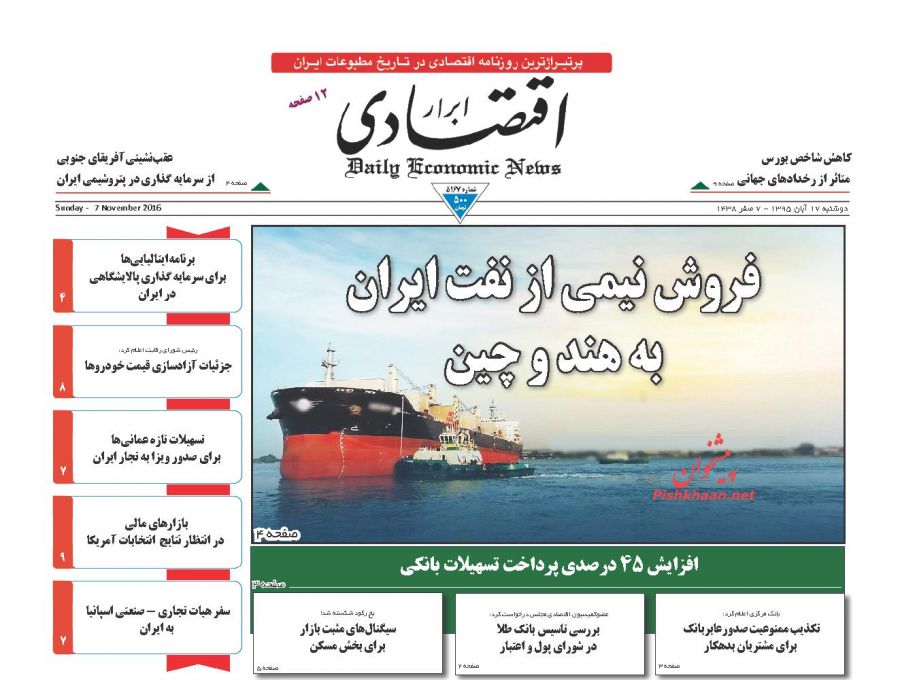 از پیشگویی احمدی&zwnj;نژاد درباره انتخابات 96 تا شهادت زائران ایرانی در حمله تروریستی سامرا