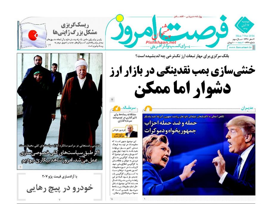 از پیشگویی احمدی&zwnj;نژاد درباره انتخابات 96 تا شهادت زائران ایرانی در حمله تروریستی سامرا