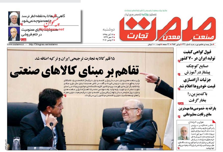 از پیشگویی احمدی&zwnj;نژاد درباره انتخابات 96 تا شهادت زائران ایرانی در حمله تروریستی سامرا