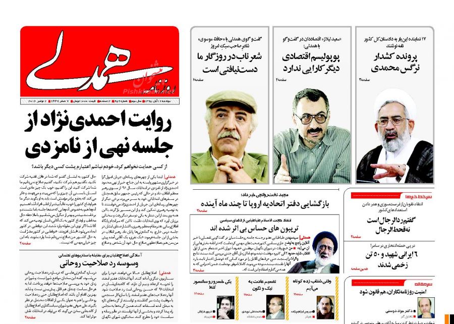 از پیشگویی احمدی&zwnj;نژاد درباره انتخابات 96 تا شهادت زائران ایرانی در حمله تروریستی سامرا