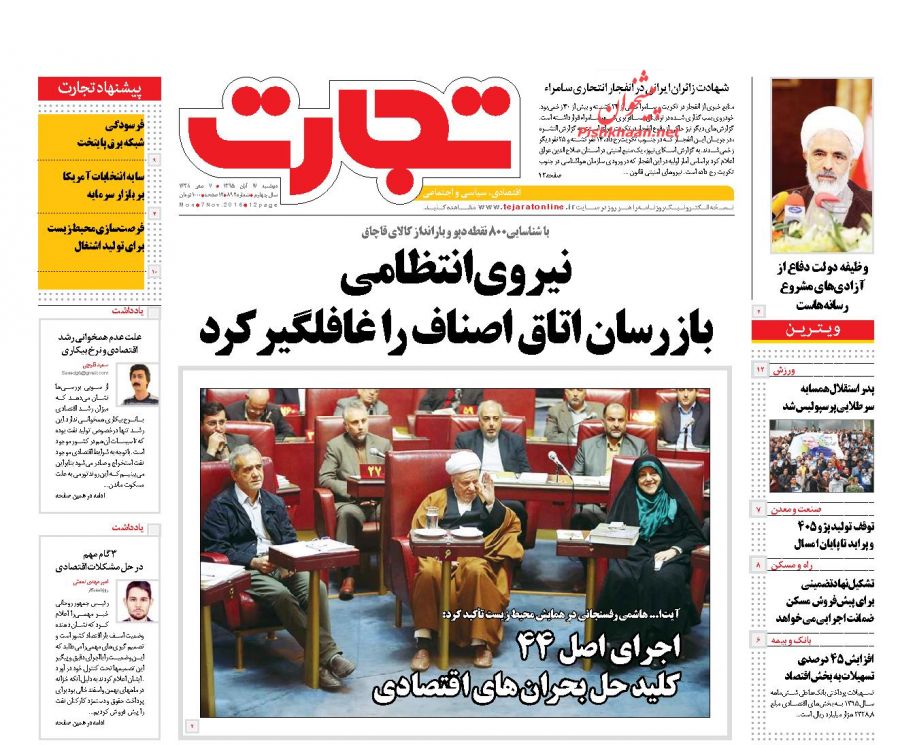 از پیشگویی احمدی&zwnj;نژاد درباره انتخابات 96 تا شهادت زائران ایرانی در حمله تروریستی سامرا