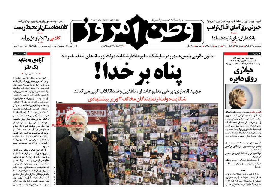 از پیشگویی احمدی&zwnj;نژاد درباره انتخابات 96 تا شهادت زائران ایرانی در حمله تروریستی سامرا