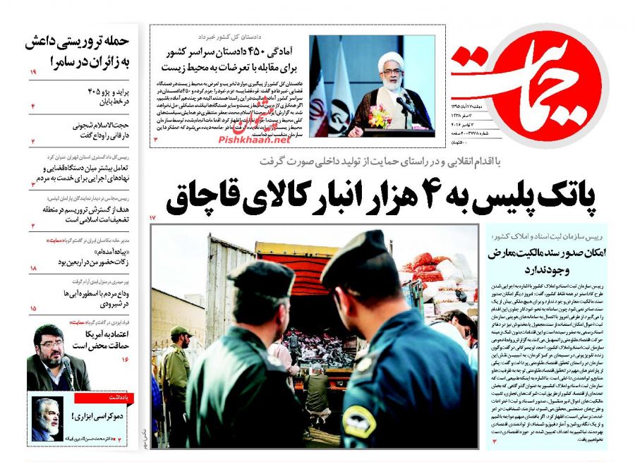 از پیشگویی احمدی&zwnj;نژاد درباره انتخابات 96 تا شهادت زائران ایرانی در حمله تروریستی سامرا