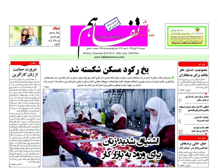 از پیشگویی احمدی&zwnj;نژاد درباره انتخابات 96 تا شهادت زائران ایرانی در حمله تروریستی سامرا